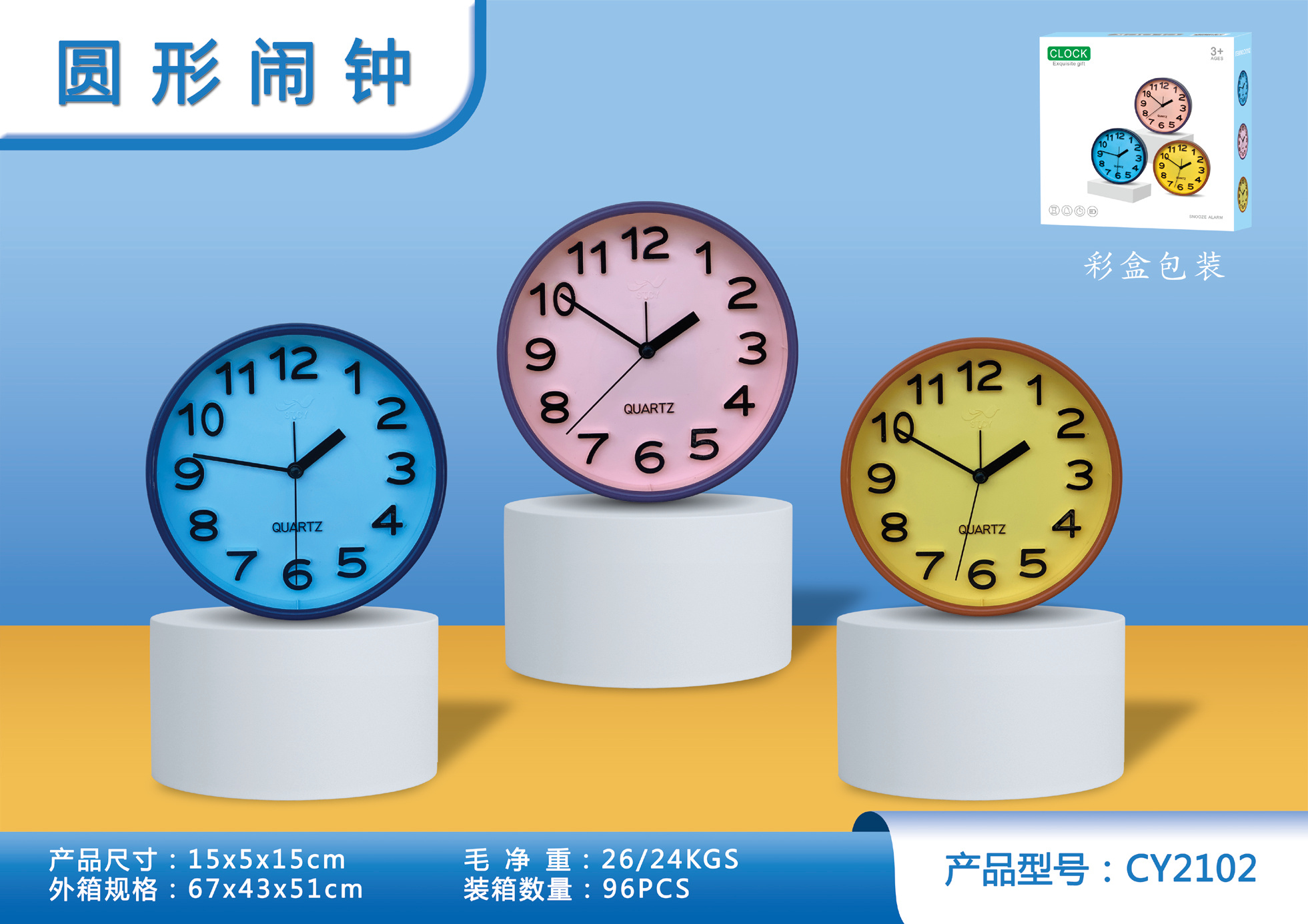 22 New products factory direct sales: Simple and fashionable color alarm clock, desktop hour clock, student time management alarm clock pic 1