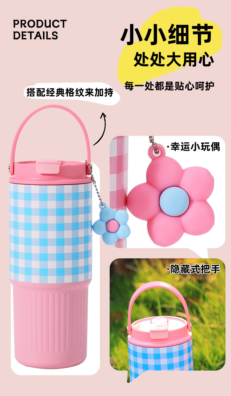 新款创意格子不锈钢冰霸保温杯带手柄吸管高颜值便携手提车载杯详情4