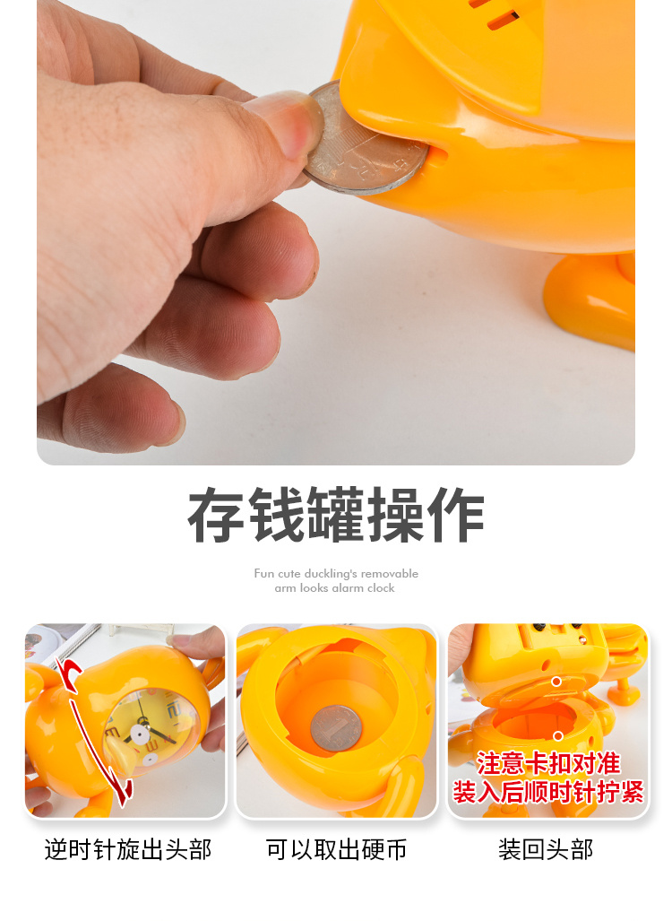 Cartoon cute duckling alarm clock with piggy bank, music multi-functional alarm clock, student gift, Douyin club group purchase pic 9