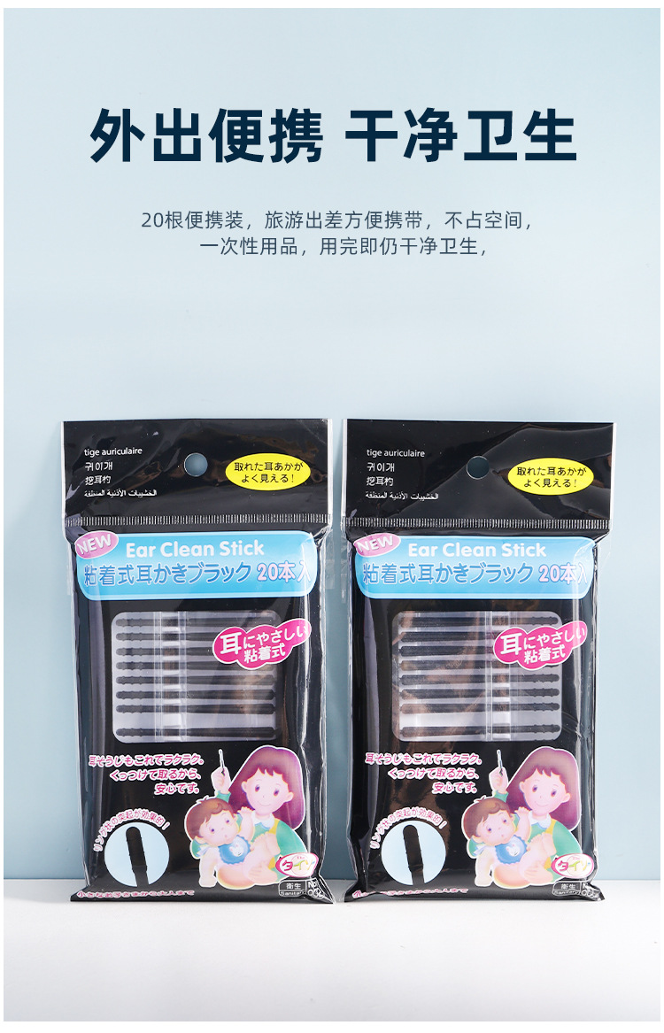 一次性掏耳朵安全粘着式屎棉签棒 家用粘耳棒掏耳粘黏性挖耳勺详情6