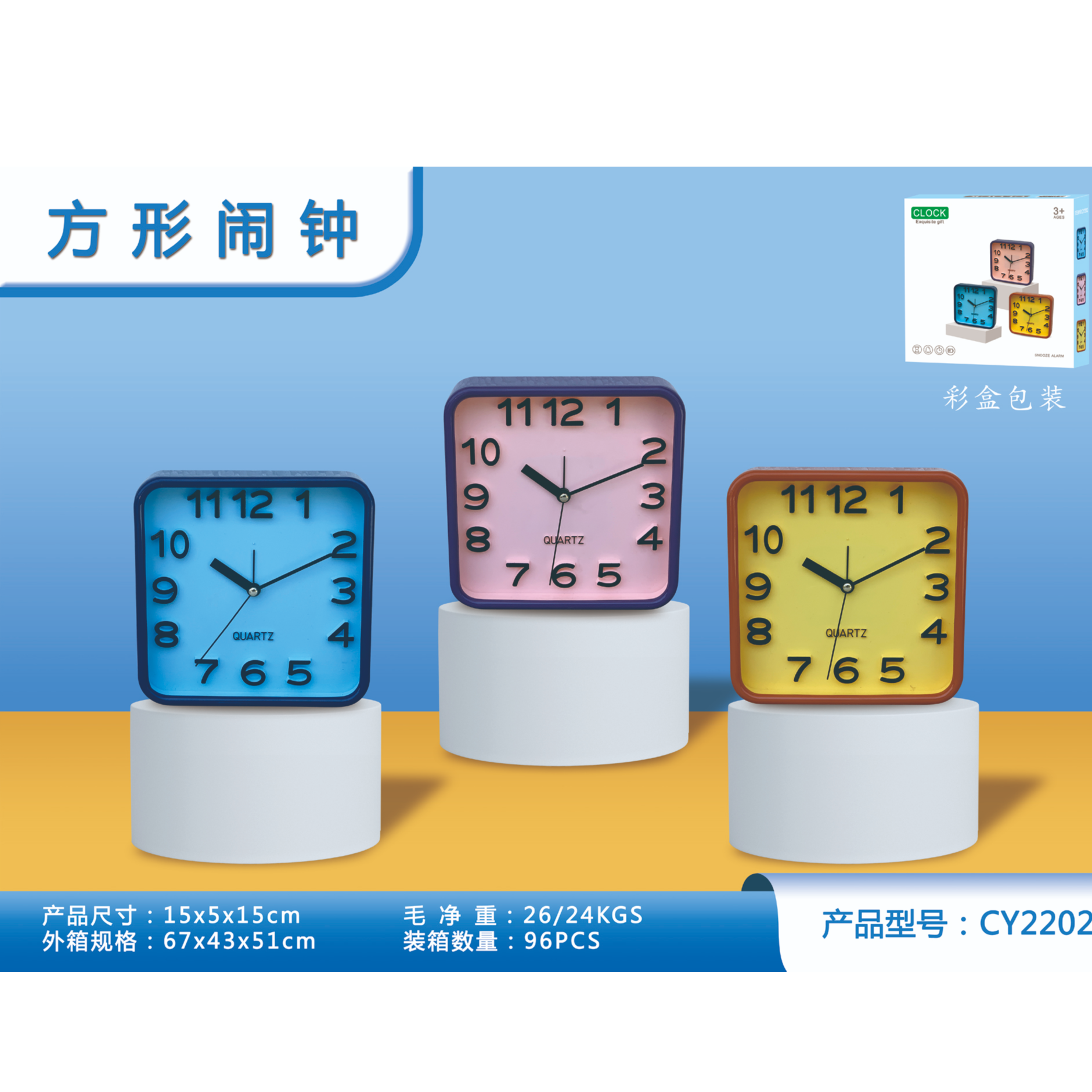 22新品厂家直销简约时尚彩色闹钟桌面小时钟学生时间管理闹钟