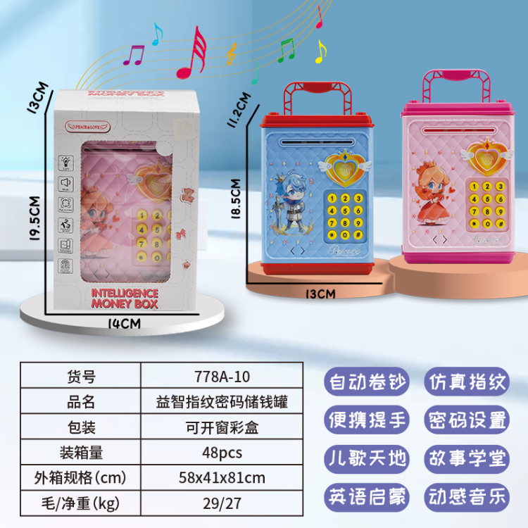 24 New Smart password fingerprint multi-functional piggy bank, children's piggy bank, New Year Festival children's gift Item Picture