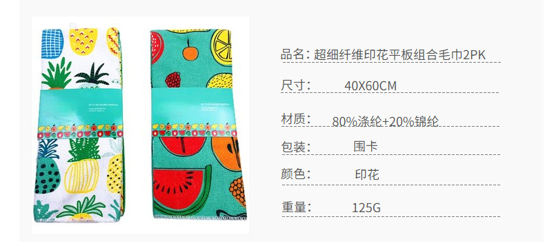 超细纤维吸水不掉色厨房印花抹布套装吸详情3