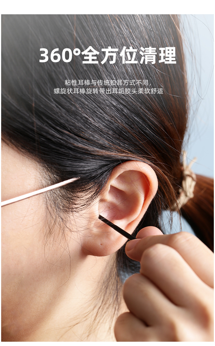 一次性掏耳朵安全粘着式屎棉签棒 家用粘耳棒掏耳粘黏性挖耳勺详情9