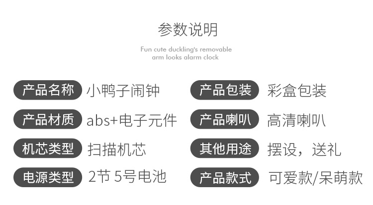 Cartoon cute duckling alarm clock with piggy bank, music multi-functional alarm clock, student gift, Douyin club group purchase pic 20