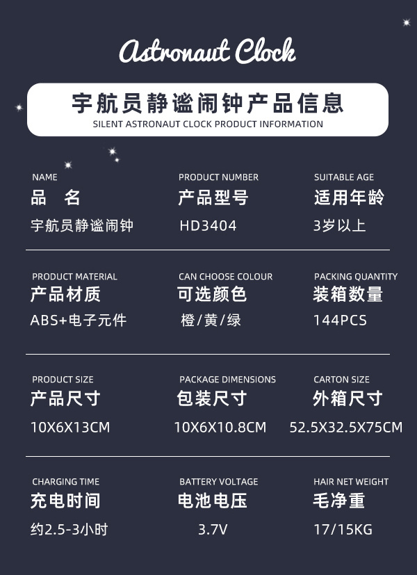 Creative astronaut alarm clock with small pendant, student desktop decoration alarm clock, student enrollment gift, birthday present pic 20