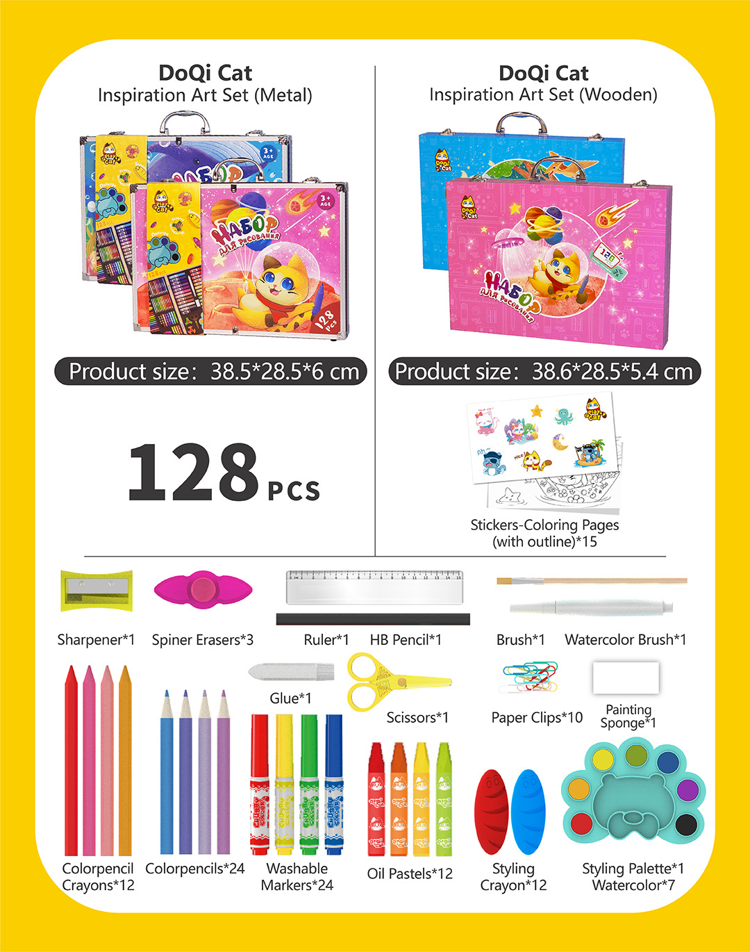 128件学生绘画铝合金礼盒儿童节礼物儿童水彩油画艺术百宝箱批发详情8