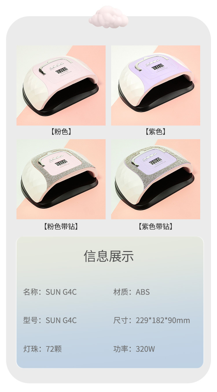 SUN G4C美甲灯大功率美甲光疗灯指甲甲油胶烤灯光 疗机批发详情8