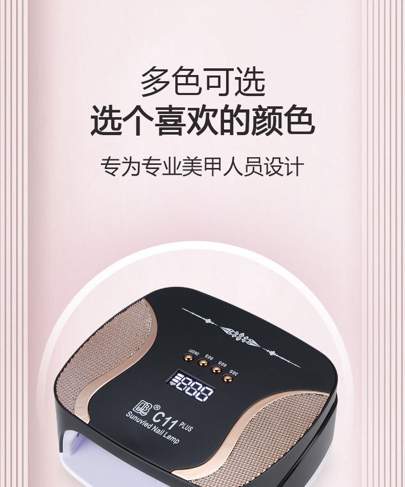 新款无线蓄电充电美甲灯大功率C11双光源+红光灯珠美甲灯烤灯UV详情13