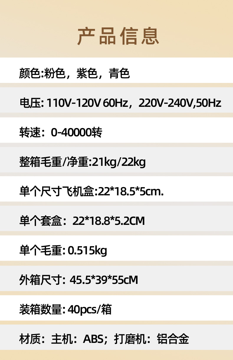 新款带底座收纳蓄电款指甲打磨机便携电动去死皮卸甲美甲打磨机详情12