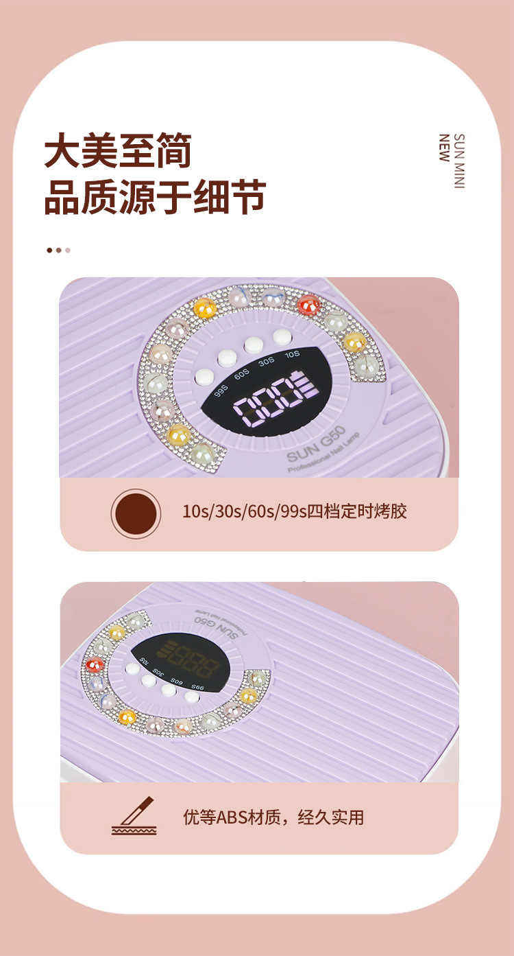 SUN G50充电美甲灯大功率速干甲油胶烤灯无线蓄电美甲烤灯光疗机详情6