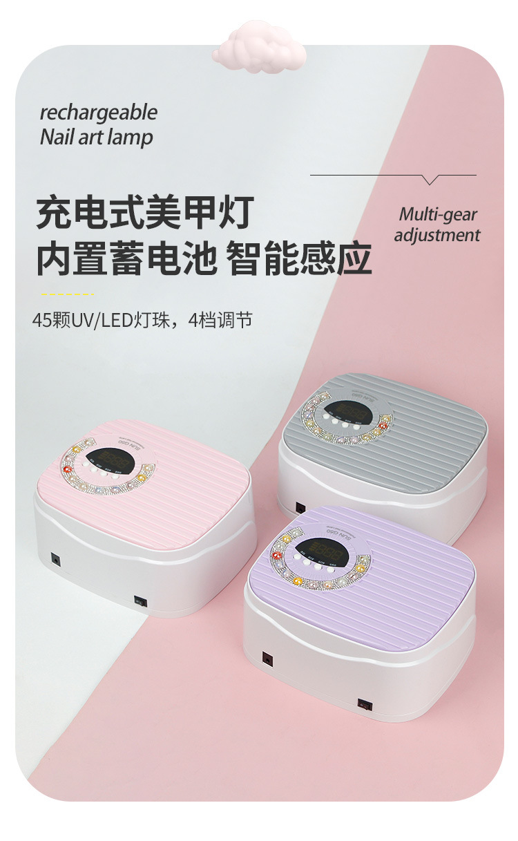 SUN G50充电美甲灯大功率速干甲油胶烤灯无线蓄电美甲烤灯光疗机详情1