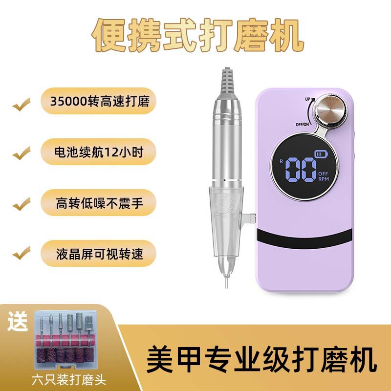 Factory Direct Supply Nail Polish Grinding Machine, A Portable Electric Nail Grinding Tool Specially Designed For Nail Salons For Nail Trimming And Removal Item Picture