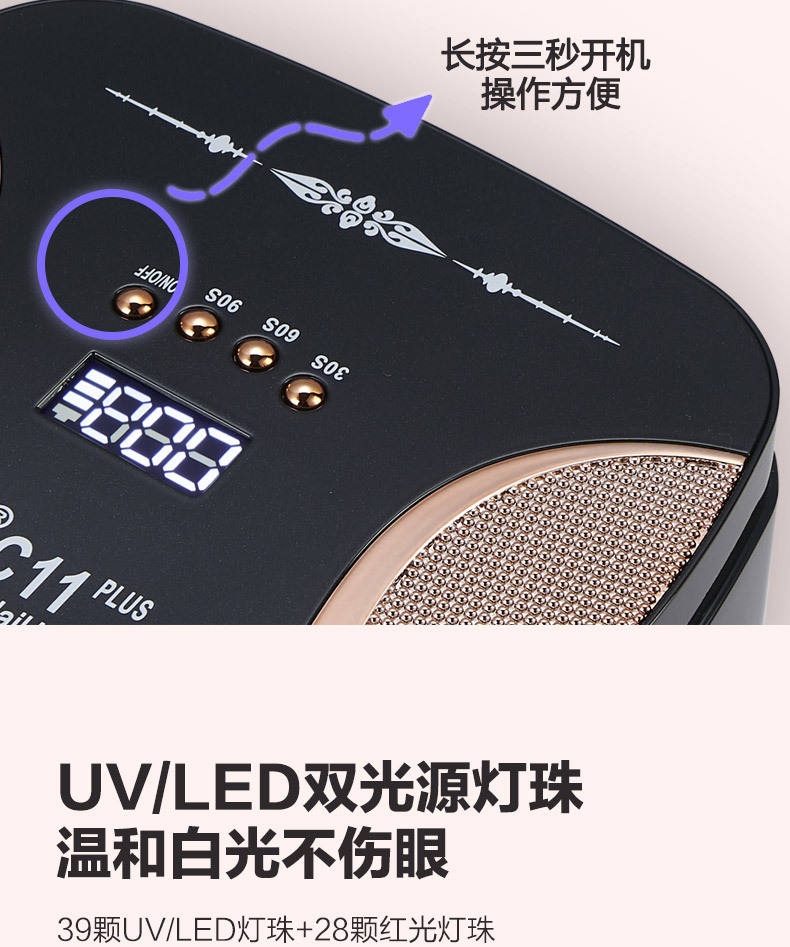 新款无线蓄电充电美甲灯大功率C11双光源+红光灯珠美甲灯烤灯UV详情6