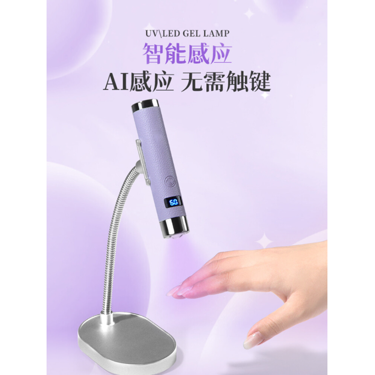 New Ai-Sensing Nail Art One-Line Lamp, Electromagnetic Suction Bracket, Curing Lamp, Nail Sticker, Baking Lamp, Nail Light Therapy Lamp Application Scenario