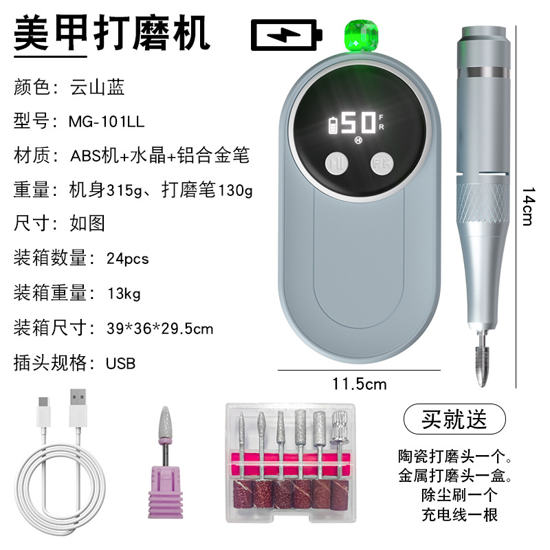 2025 New Model Nail Polish Grinder, 50-Speed Desktop Charging Portable Crystal Key Knob Nail Polish Grinder Item Picture