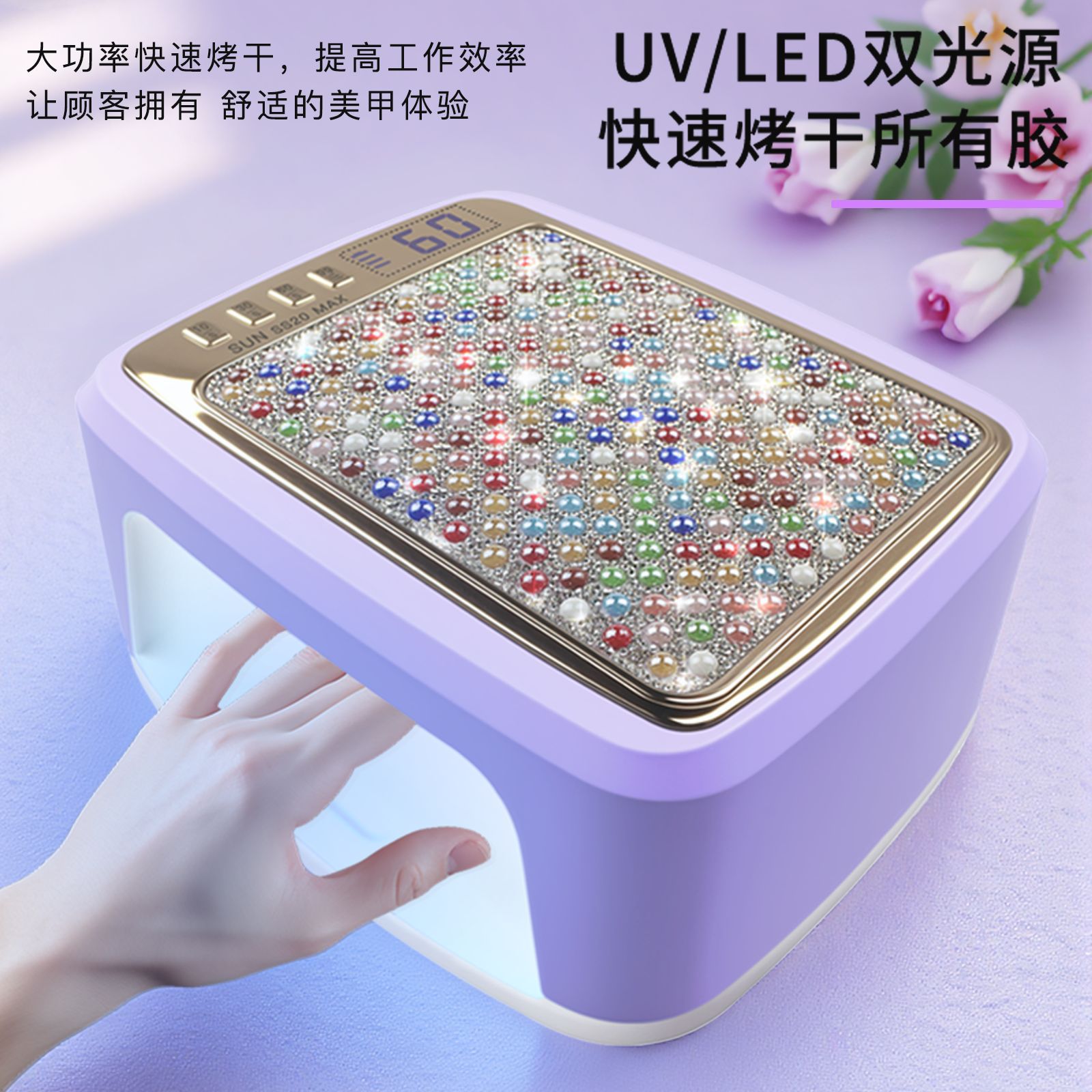 跨境新款SS20钻石款水晶灯珠蓄电美甲灯UV烤灯LED充电光疗机烘干