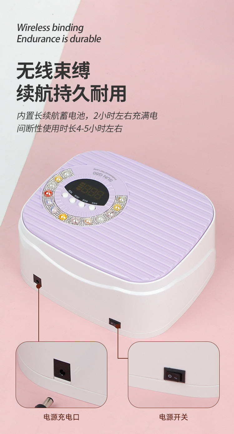 SUN G50充电美甲灯大功率速干甲油胶烤灯无线蓄电美甲烤灯光疗机详情8