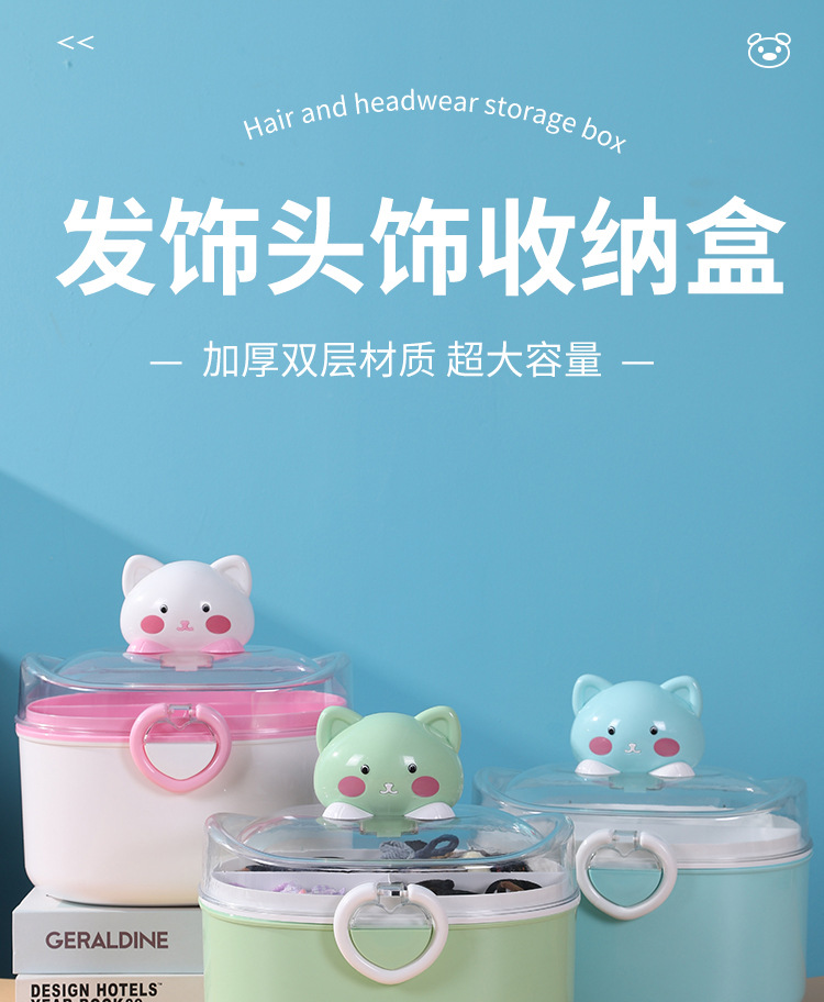 简约儿童发饰收纳盒发夹皮筋首饰盒桌面杂物箱手提收纳盒咕卡盒详情1
