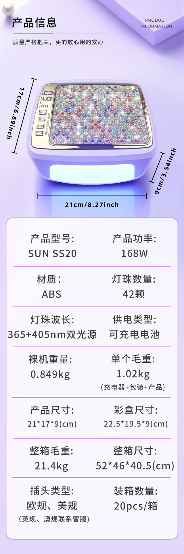 跨境新款SS20钻石款水晶灯珠蓄电美甲灯UV烤灯LED充电光疗机烘干详情10