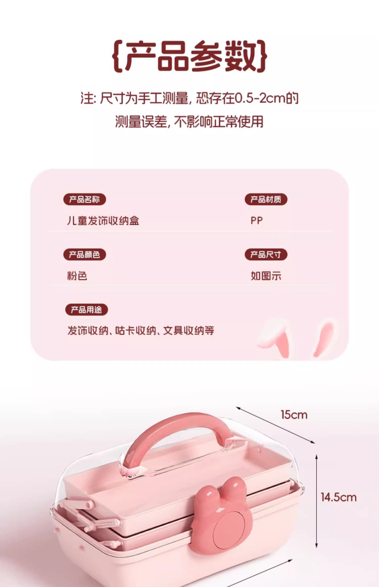 发饰收纳盒头绳项链咕卡大容量家用透明盖分层桌面儿童发 饰收纳详情11