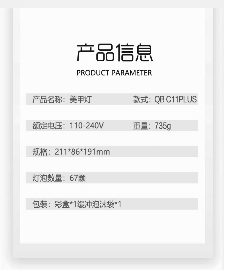 新款无线蓄电充电美甲灯大功率C11双光源+红光灯珠美甲灯烤灯UV详情17