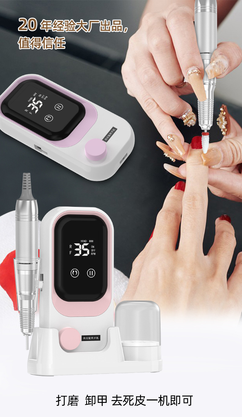 新款带底座收纳蓄电款指甲打磨机便携电动去死皮卸甲美甲打磨机详情8