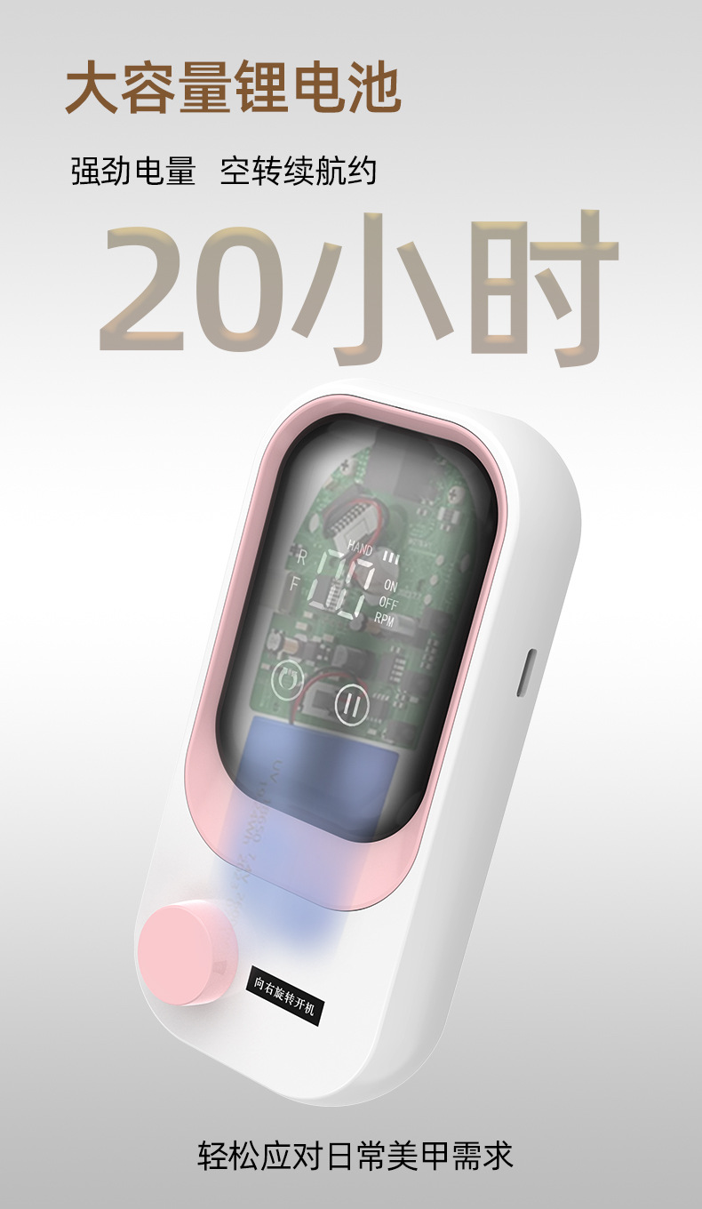 新款带底座收纳蓄电款指甲打磨机便携电动去死皮卸甲美甲打磨机详情6