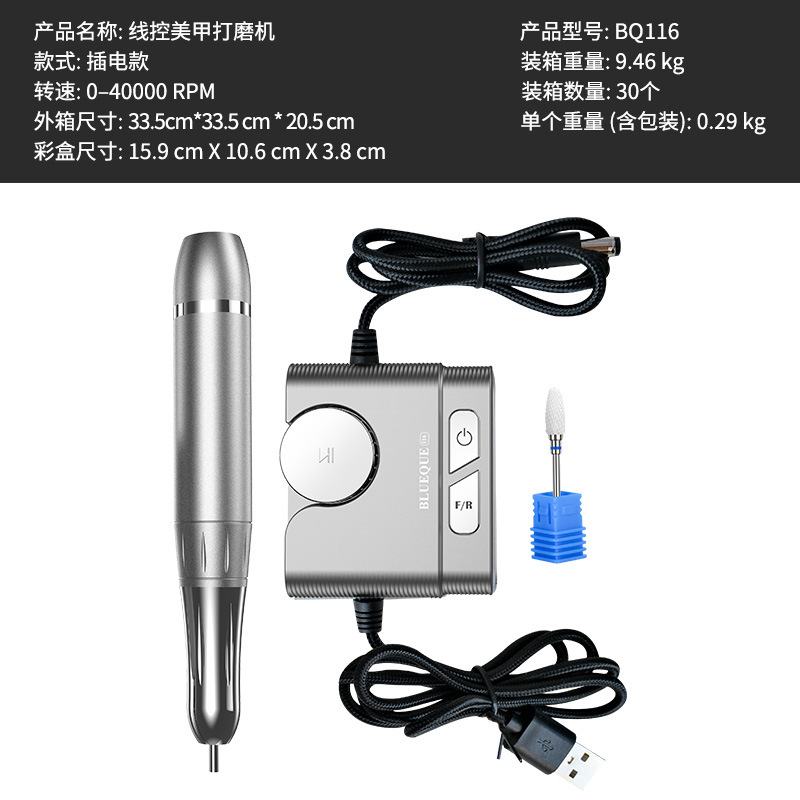 工厂严选 空心杯美甲打磨机低噪音不震手便携指甲抛光卸甲器插电