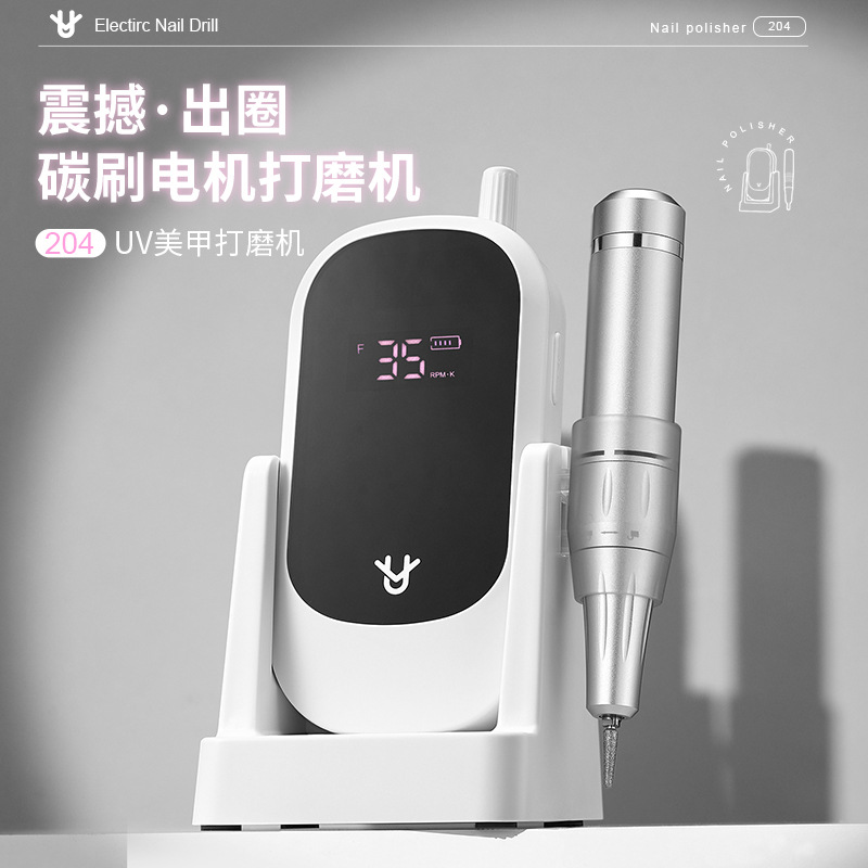 UV204美甲打磨机带底座充电磨甲卸甲美甲店跨境去死皮电动新款打