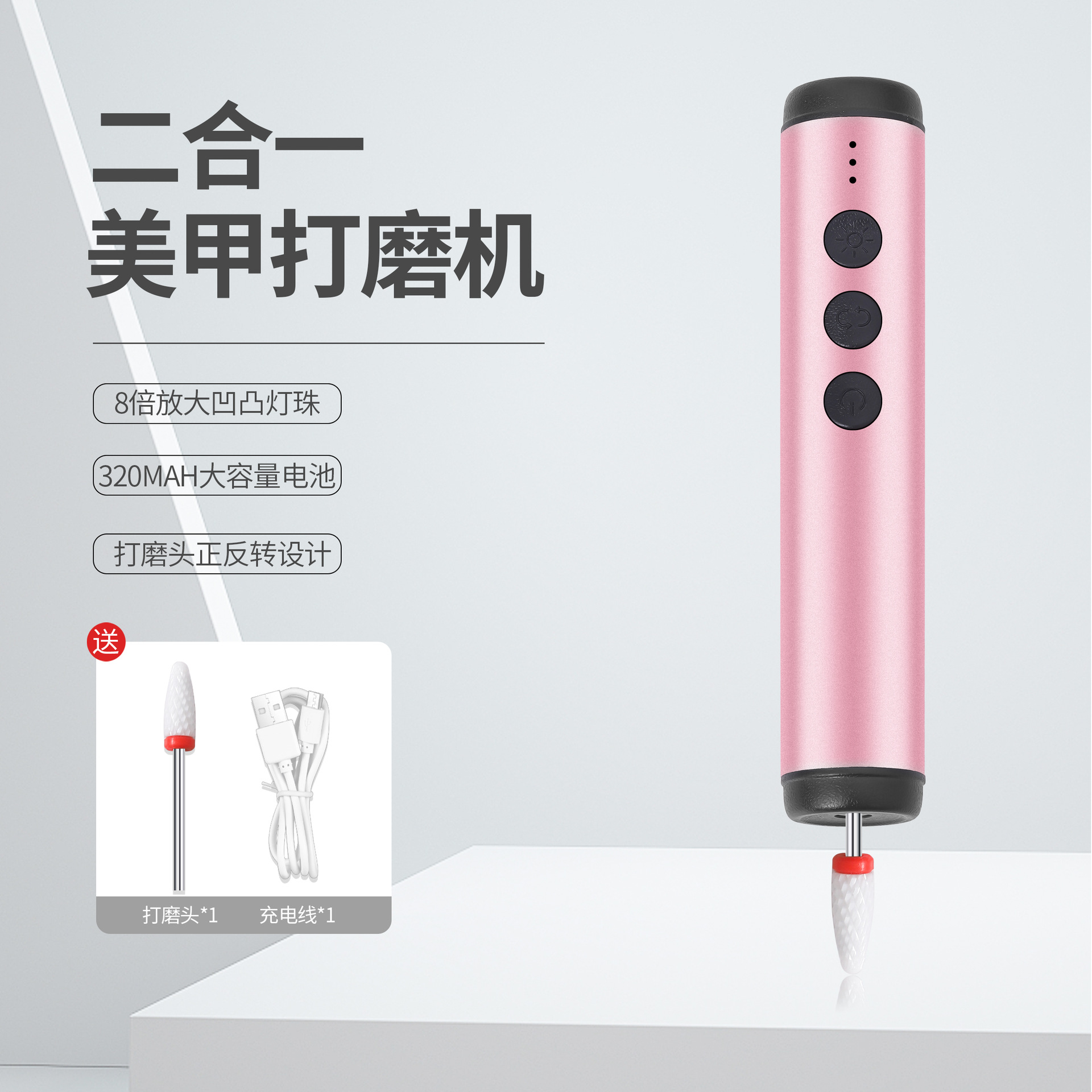 跨境多功能二合一美甲打磨机一字灯便携式蓄电款美甲光疗灯打磨机白底实物图