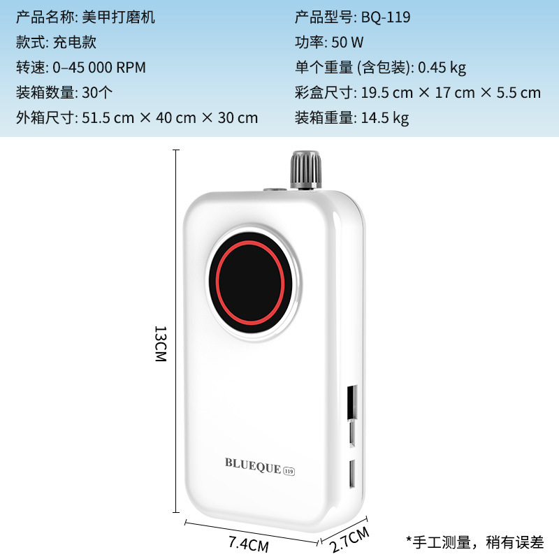 便携式充电蓄电美甲打磨机专业电动卸甲器手持指甲抛光打磨笔迷你