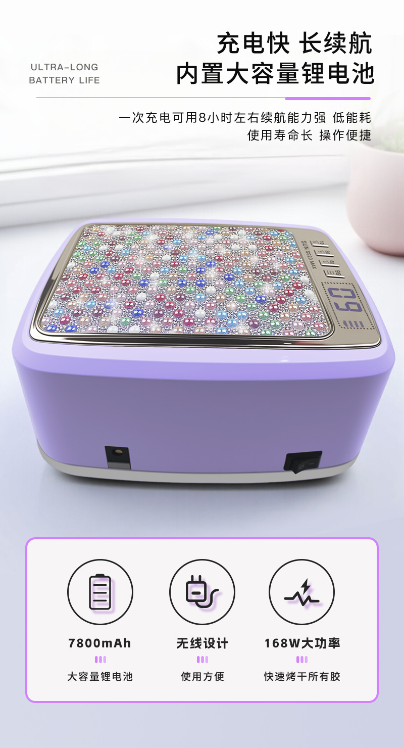 跨境新款SS20钻石款水晶灯珠蓄电美甲灯UV烤灯LED充电光疗机烘干详情7