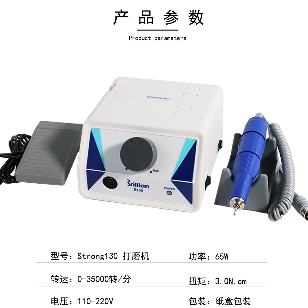 The New Cross-Border Strong B130+105L Nail Polish Polishing Machine With 35,000 Rpm Is A Professional Nail Removal Machine For Polishing