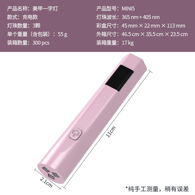 New Cross-Border Nail Art Lamp, One-Line Lamp, Quick-Drying And Non-Blackening Hand Light Therapy Baking Lamp, Mini Handheld Uv Curing Instrument With Magnet