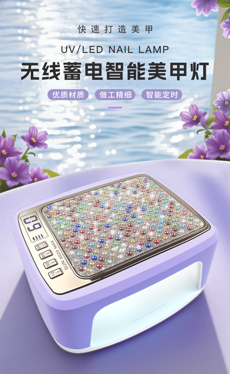 跨境新款SS20钻石款水晶灯珠蓄电美甲灯UV烤灯LED充电光疗机烘干详情1