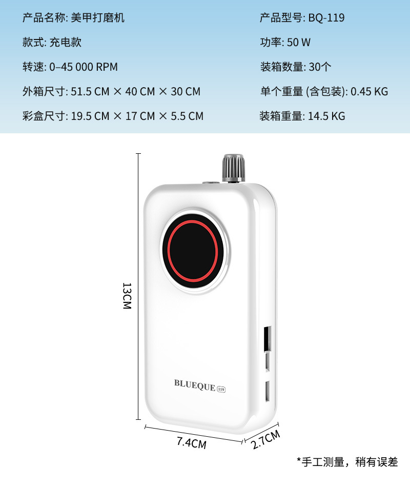 便携式充电蓄电美甲打磨机专业电动卸甲器手持指甲抛光打磨笔迷你详情9