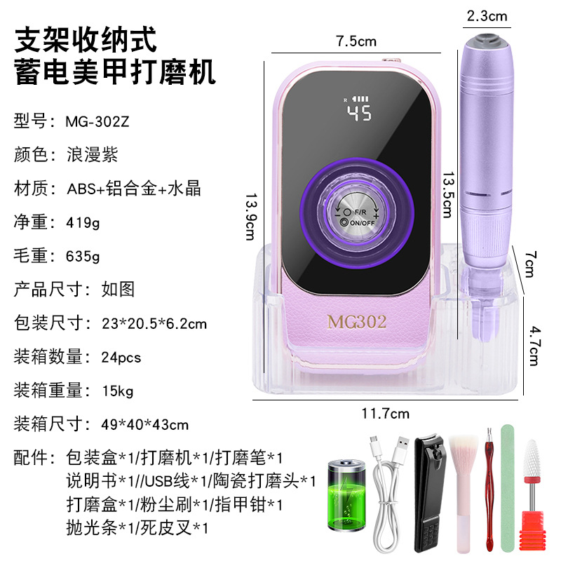 Mg302 Battery-Powered Nail Polish Grinding Machine, Storage Stand, Skin And Nail Grinding Device, 45-Speed Nail And Nail Removal Grinding Machine details Picture