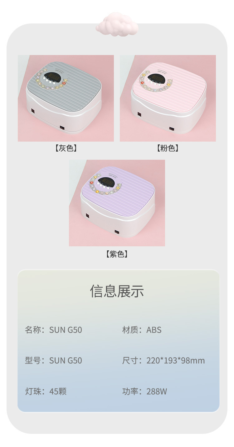 SUN G50充电美甲灯大功率速干甲油胶烤灯无线蓄电美甲烤灯光疗机详情9