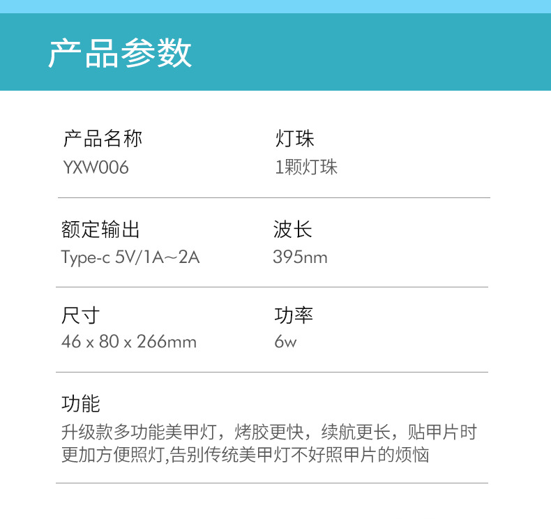 YXW006升级版台式蓄电莲花贴甲片美甲灯大功率速干外贸亚马逊详情8