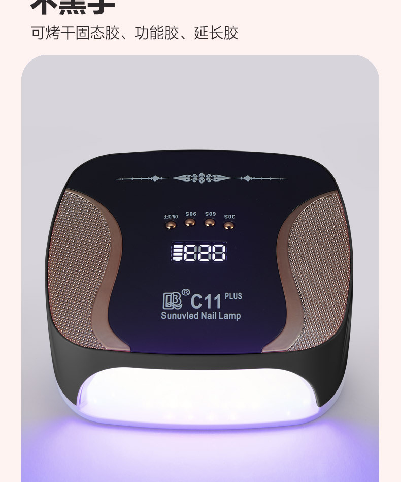 新款无线蓄电充电美甲灯大功率C11双光源+红光灯珠美甲灯烤灯UV详情4