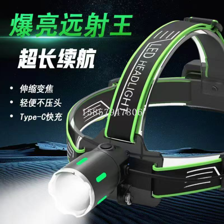 爆亮远射王极光炮强光头灯，强照明头灯，