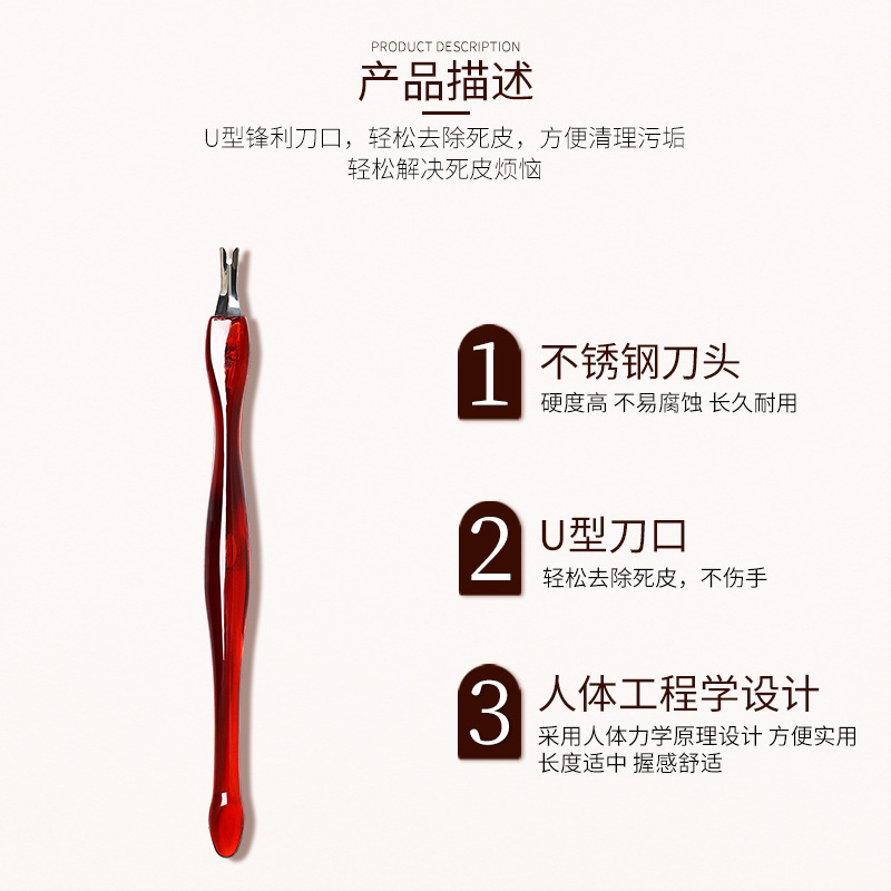 Nail care tools, dead skin fork, scraper, dead skin remover, push fork, sharp V-shaped hand, nail trimming edge set details Picture