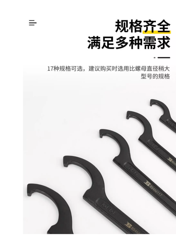 Persian side face water meter cover square head nut adjustable hook-shaped crescent wrench flexible hook wrench Application Scenario