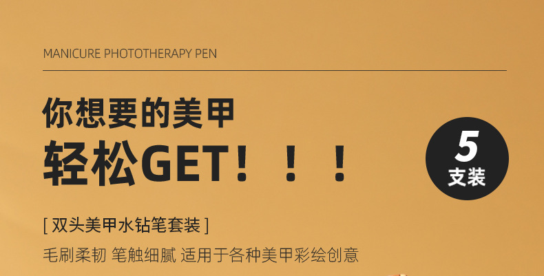 A complete set of nail art tools, including 5 rose gold nail art functional pens, phototherapy pens and smudge pens pic 1