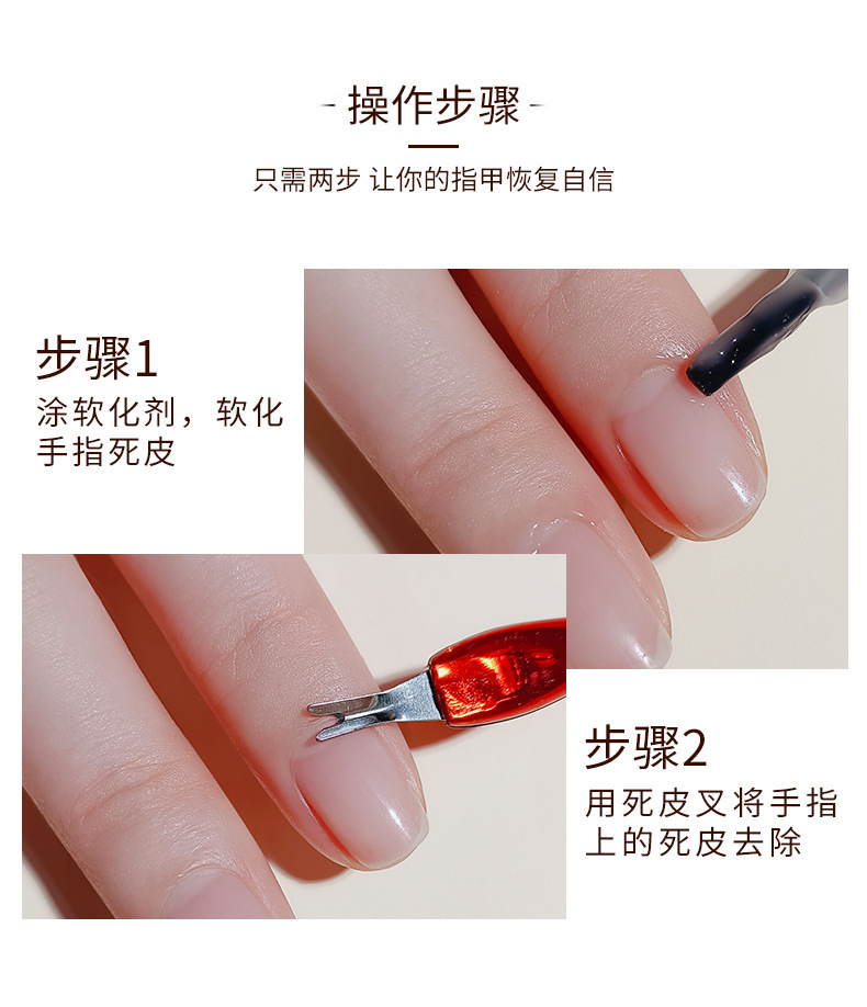 Nail care tools, dead skin fork, scraper, dead skin remover, push fork, sharp V-shaped hand, nail trimming edge set pic 6