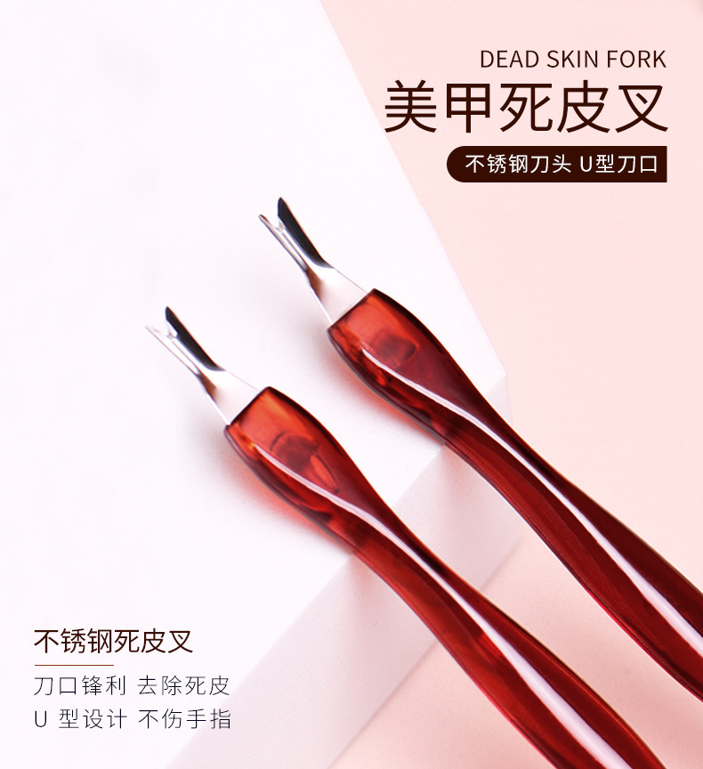 Nail care tools, dead skin fork, scraper, dead skin remover, push fork, sharp V-shaped hand, nail trimming edge set pic 1