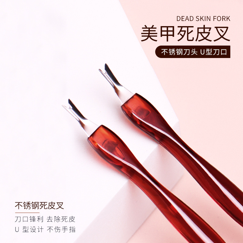 Nail care tools, dead skin fork, scraper, dead skin remover, push fork, sharp V-shaped hand, nail trimming edge set