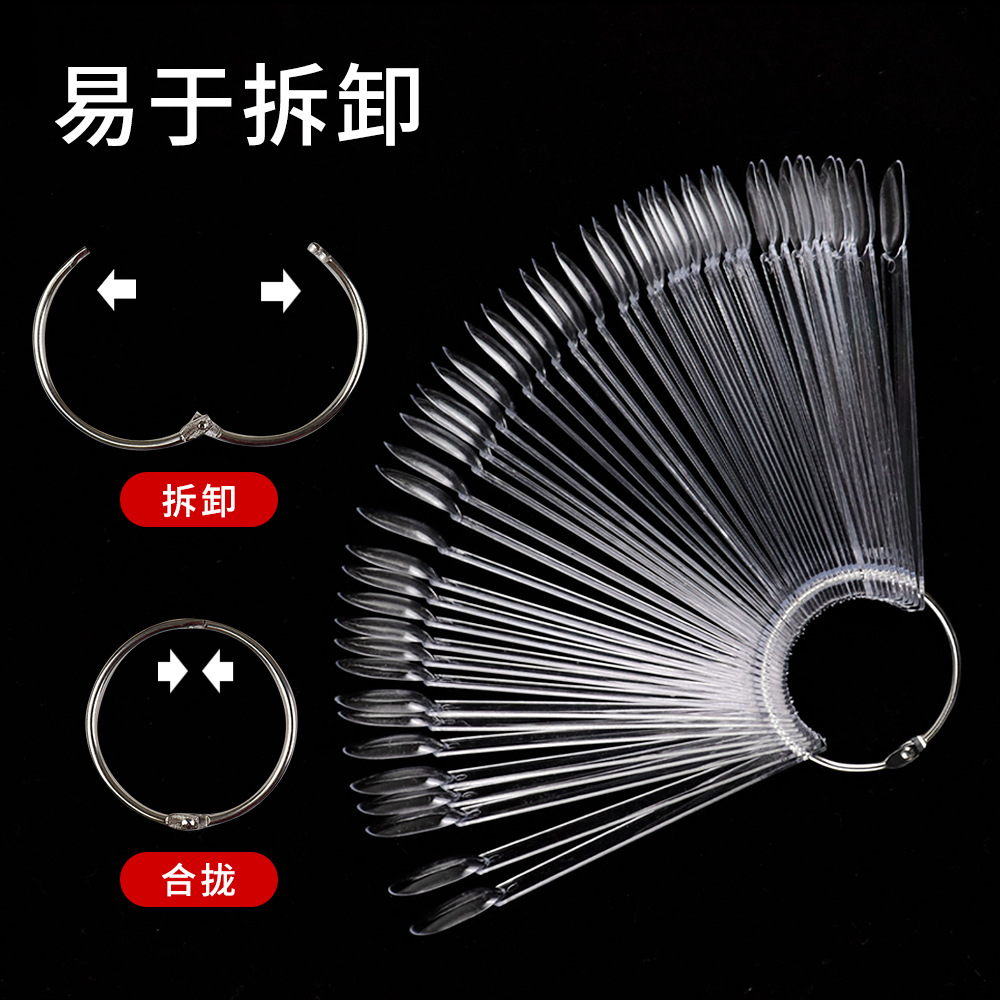 甲油练习扇形色卡 跨境美甲店用50片袋装透明铁环指甲油美甲色板