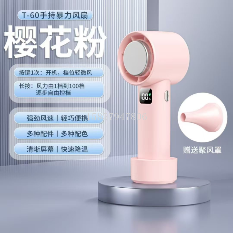 跨境新款T60高速手持小风扇 USB迷你便携数显带风嘴桌面风扇